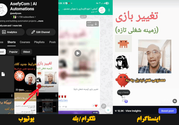نمونه خروجی شاهین